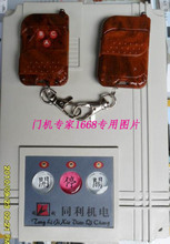 【道閘電機遙控器】最新最全道閘電機遙控器 產品參考信息