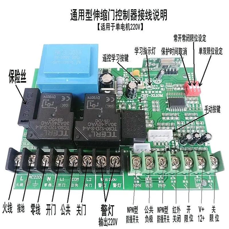 通用型伸縮門(mén)控制器接線說(shuō)明 220f 自動(dòng)反彈防夾效果 【